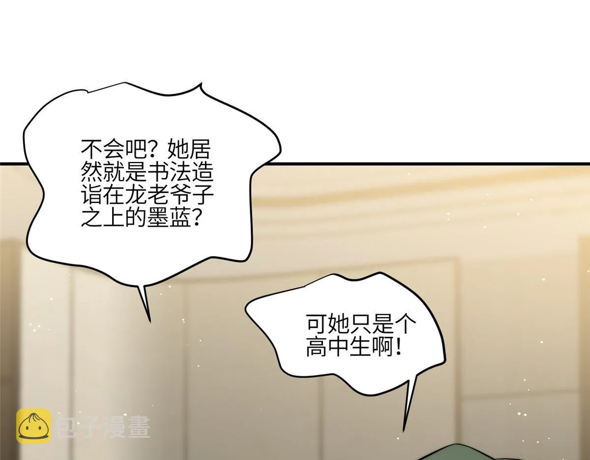 94 蓝槿的新马甲 第19页
