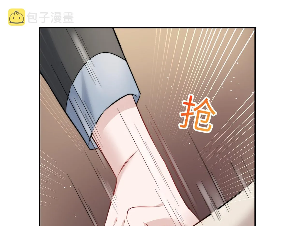94 蓝槿的新马甲 第25页