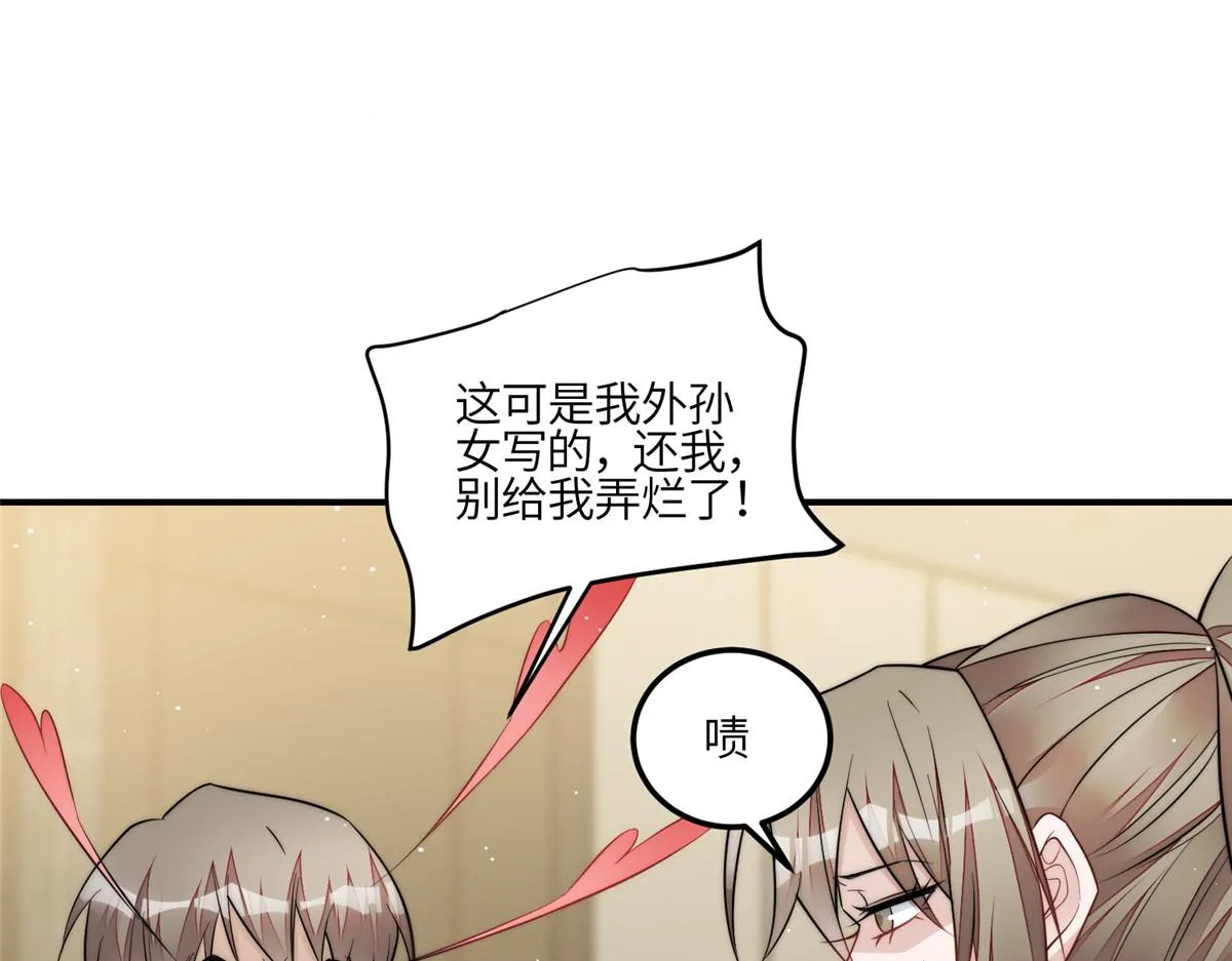94 蓝槿的新马甲 第31页