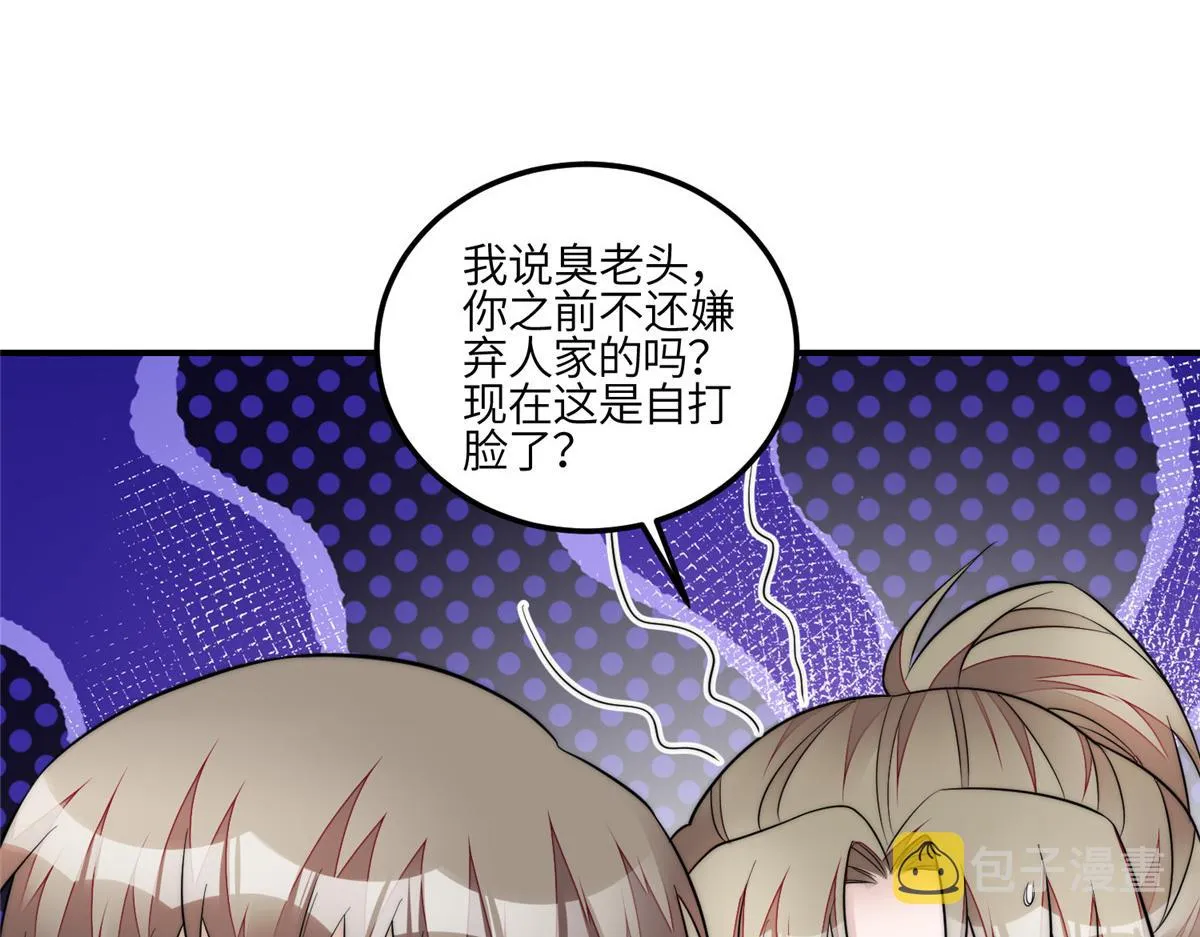 94 蓝槿的新马甲 第34页