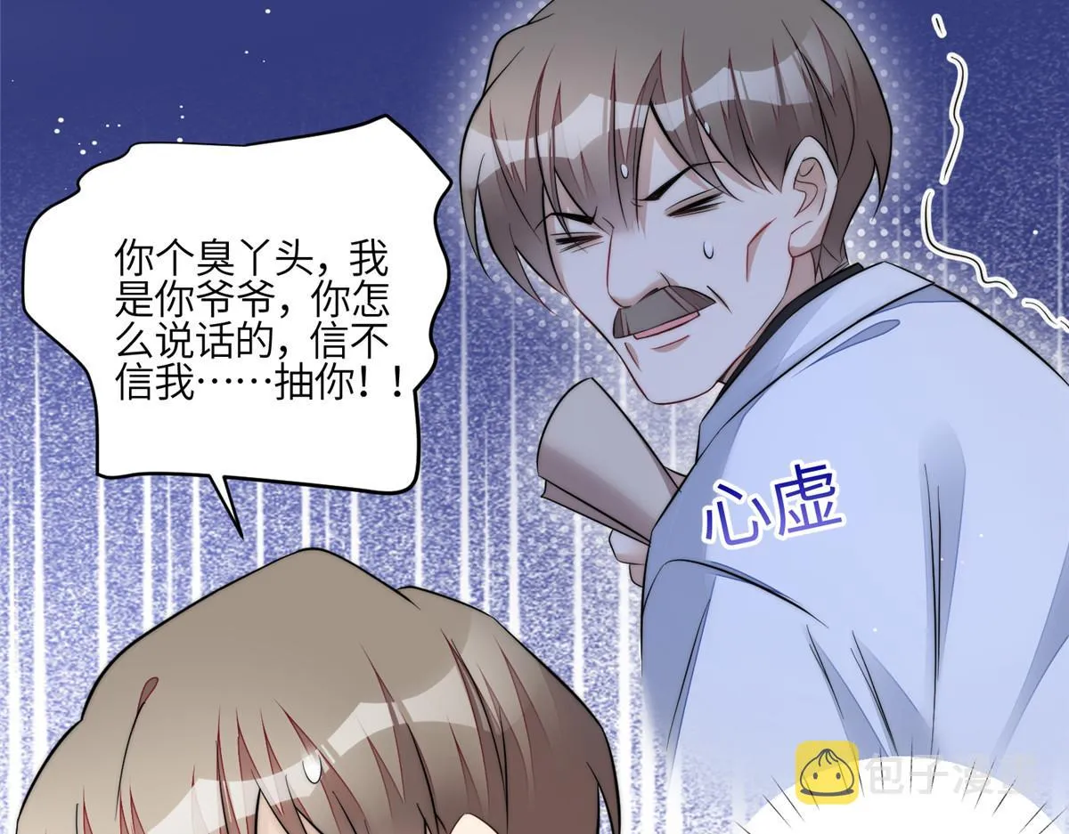 94 蓝槿的新马甲 第37页