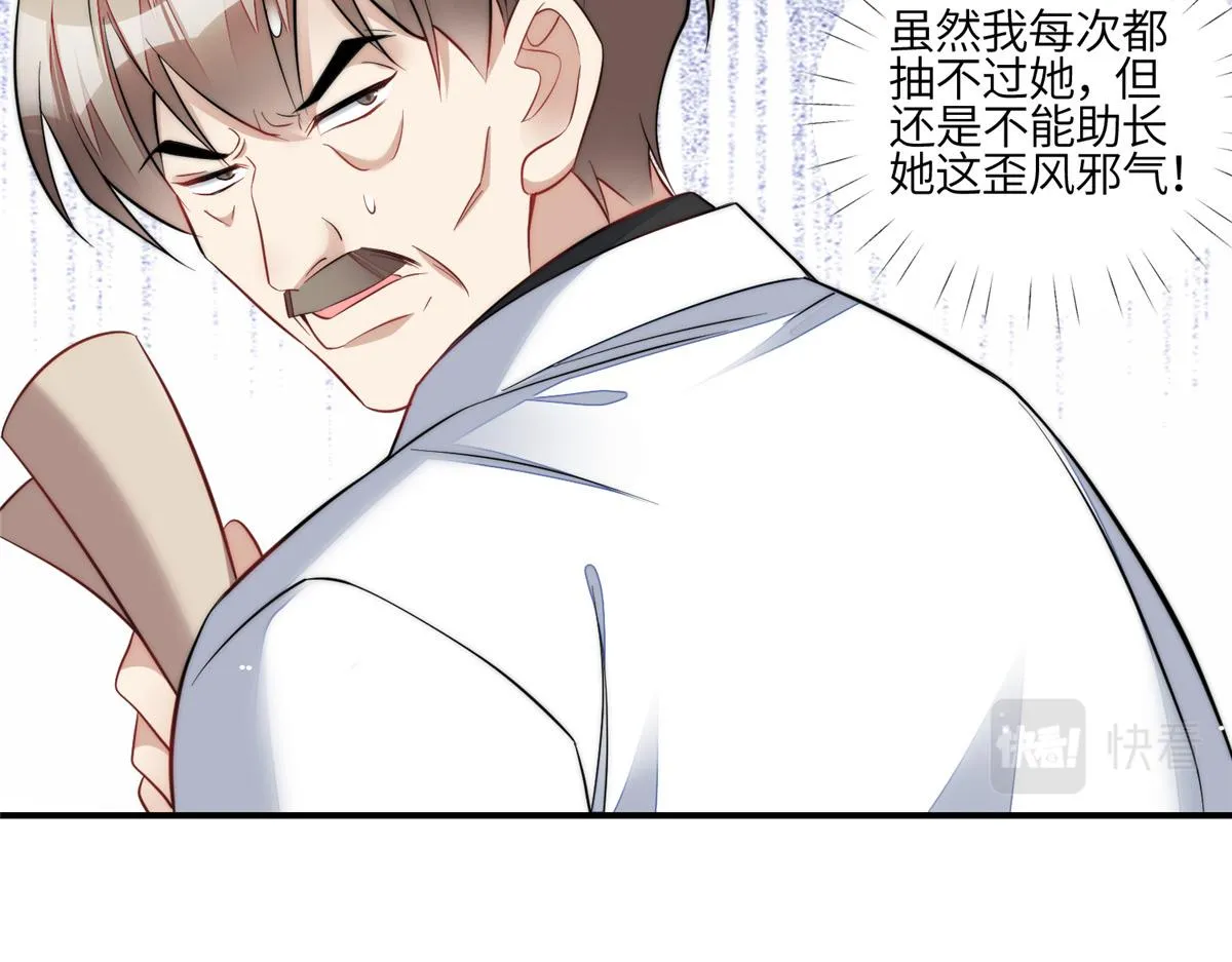 94 蓝槿的新马甲 第38页