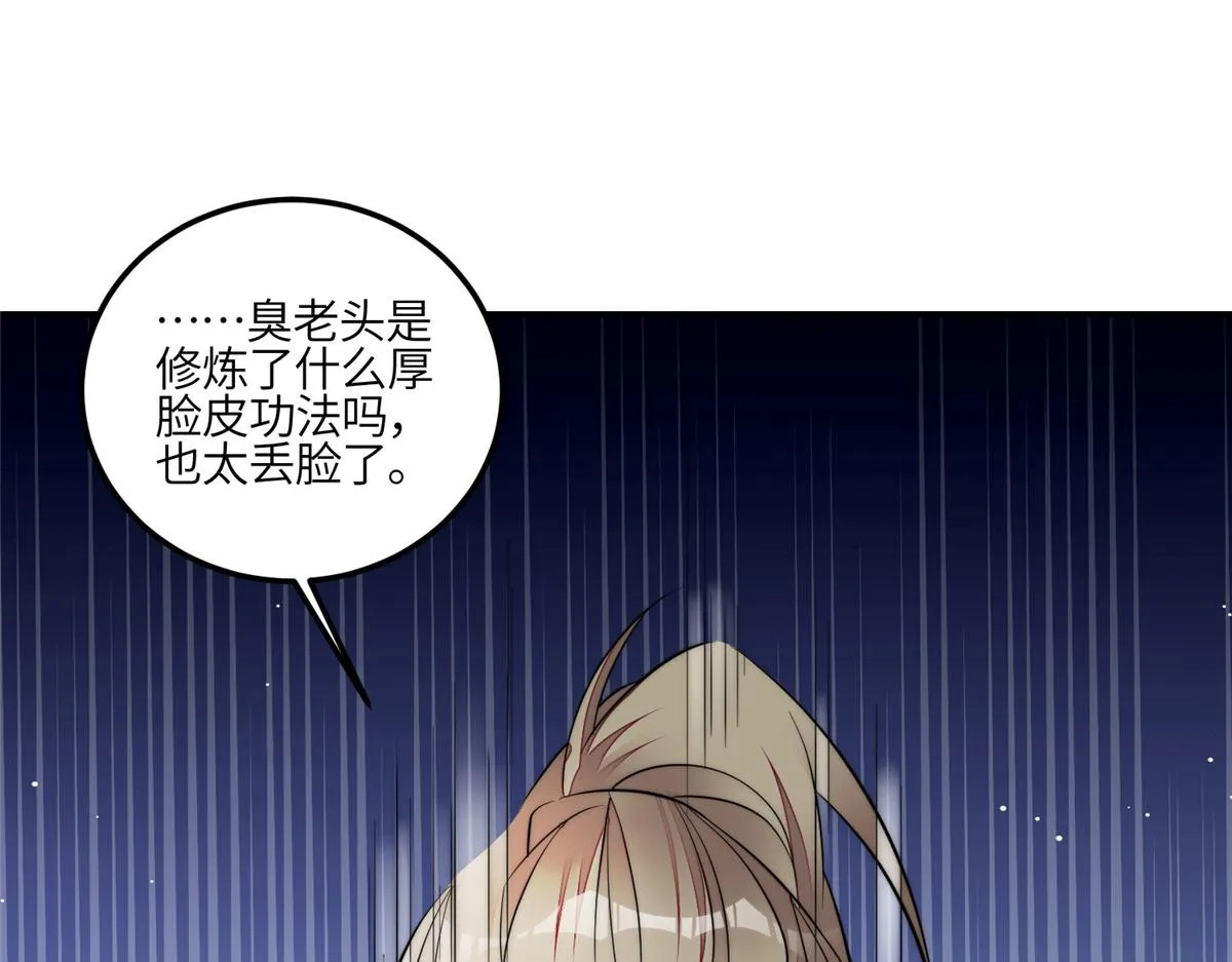 94 蓝槿的新马甲 第44页