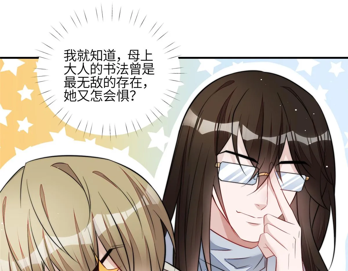 94 蓝槿的新马甲 第47页