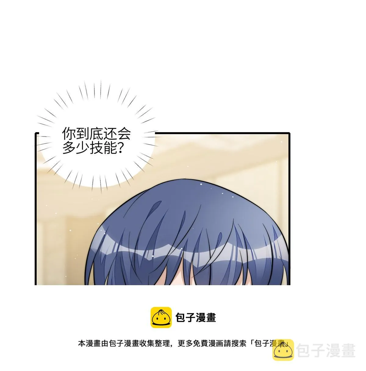 94 蓝槿的新马甲 第50页