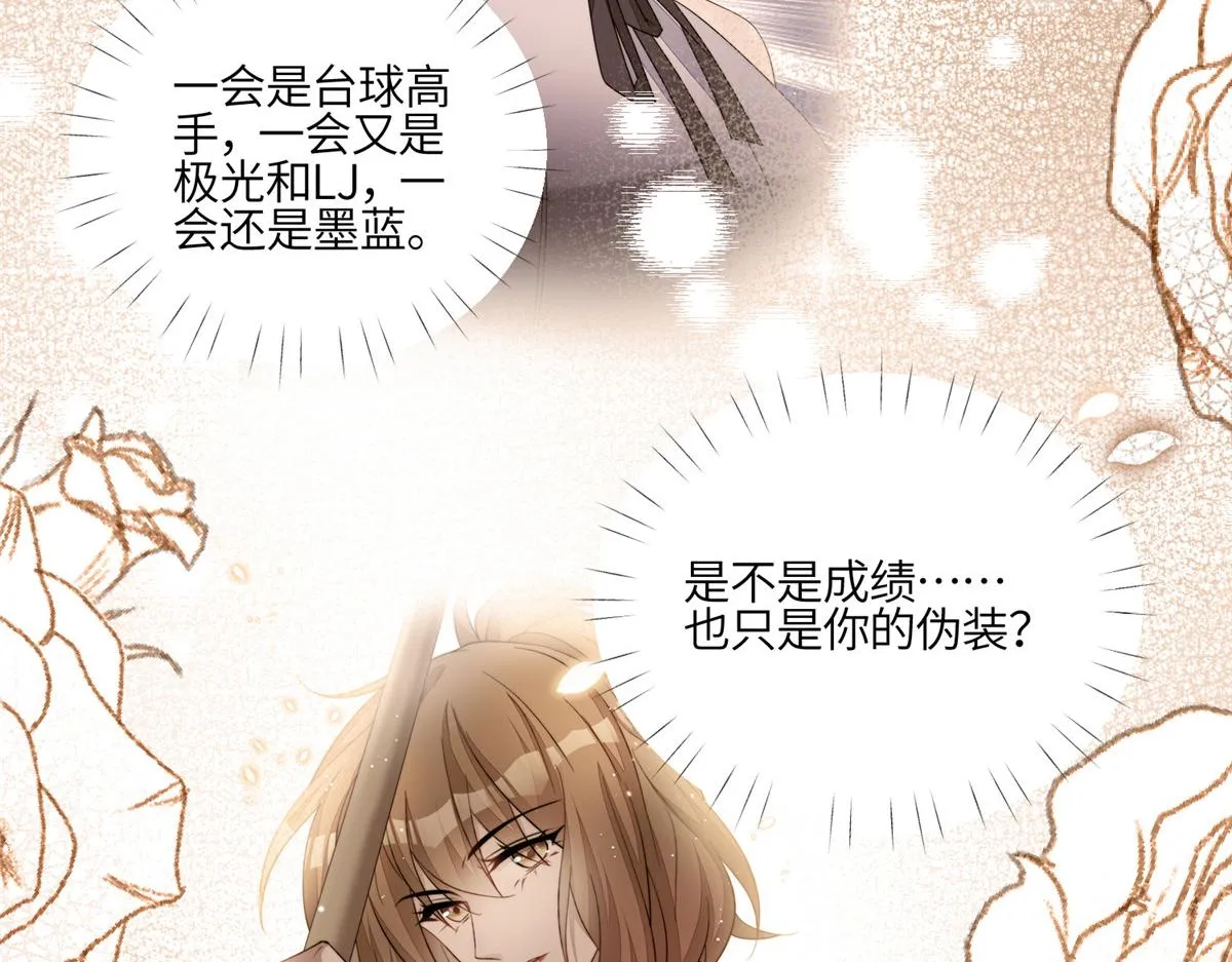 94 蓝槿的新马甲 第55页