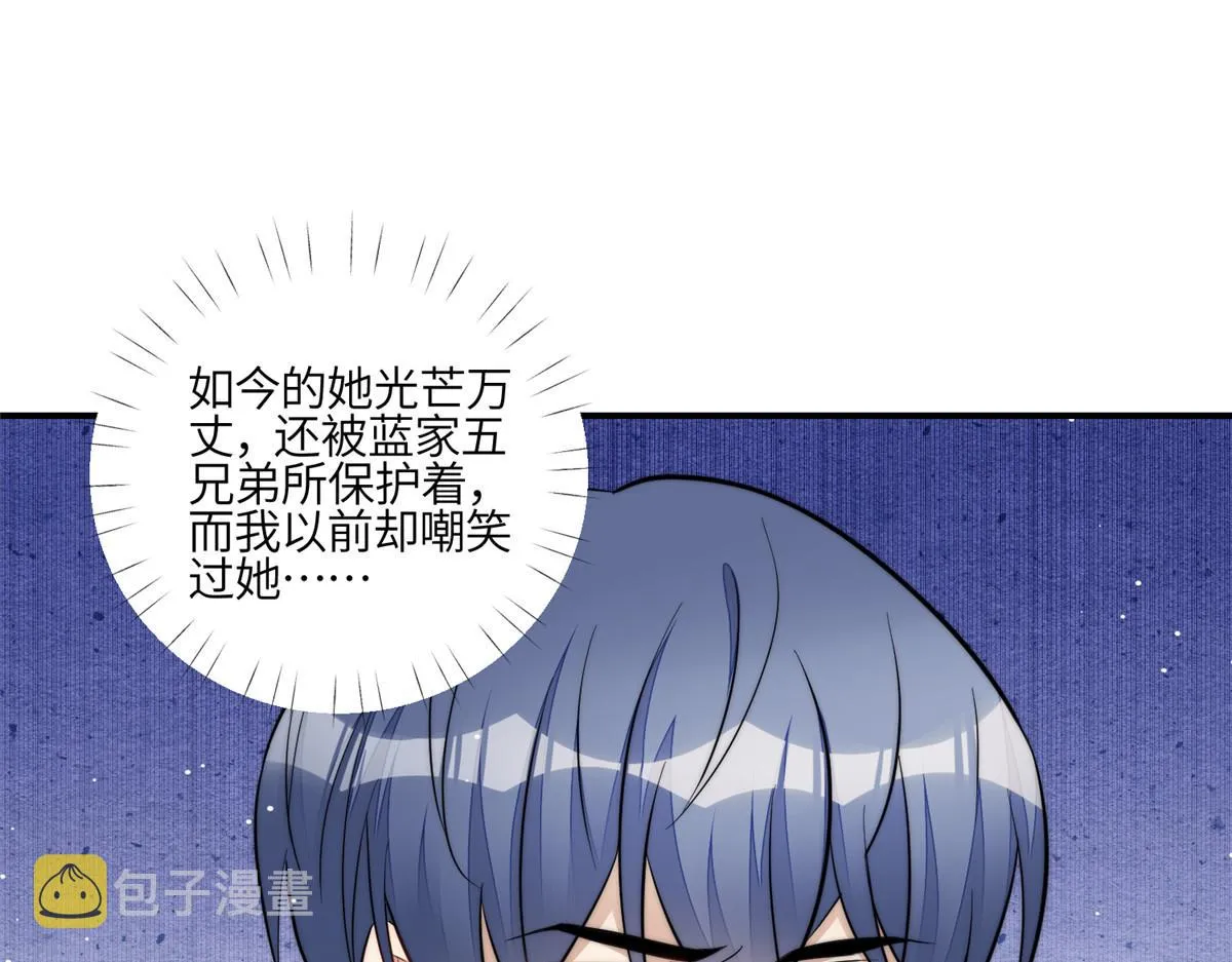 94 蓝槿的新马甲 第58页