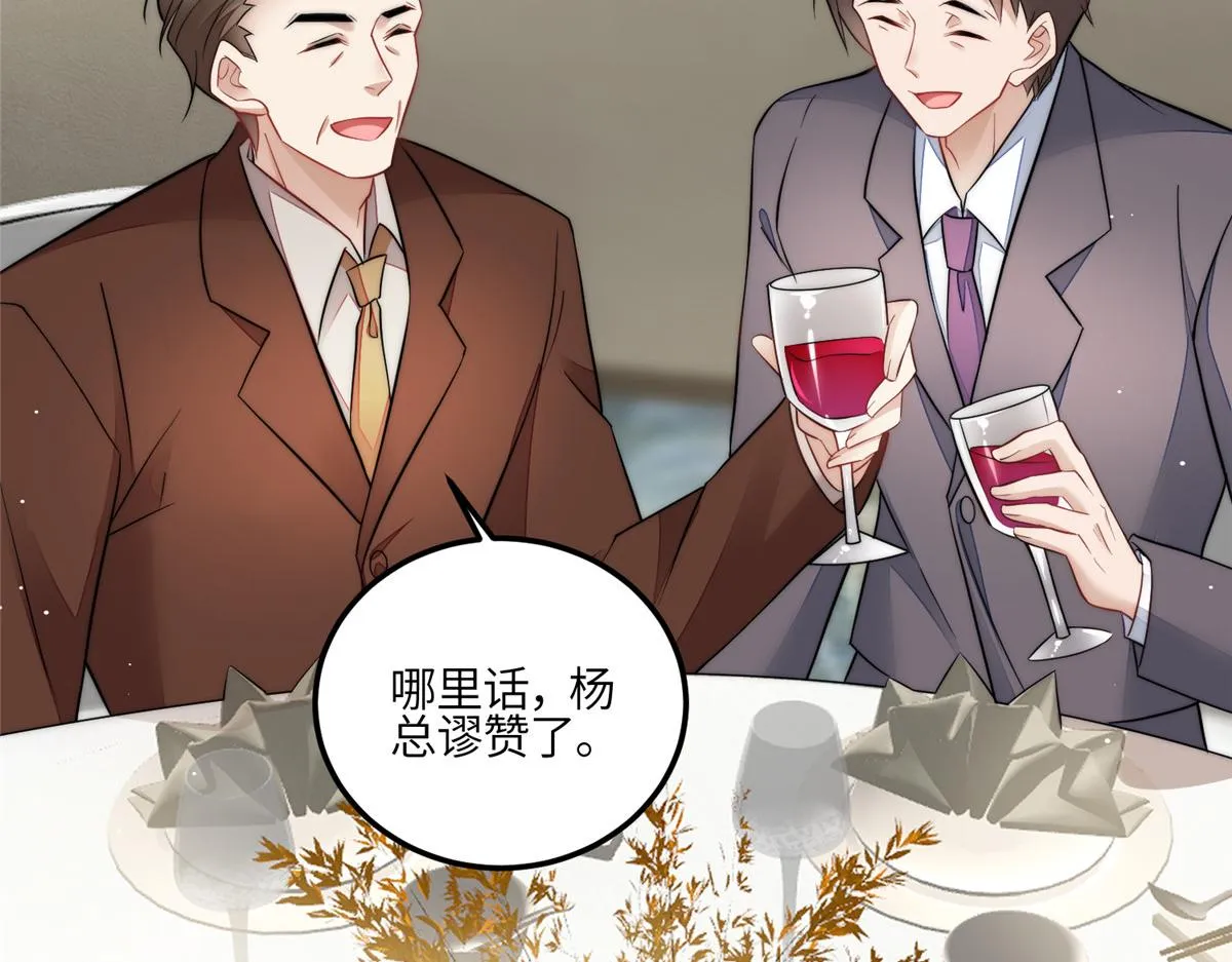 94 蓝槿的新马甲 第79页
