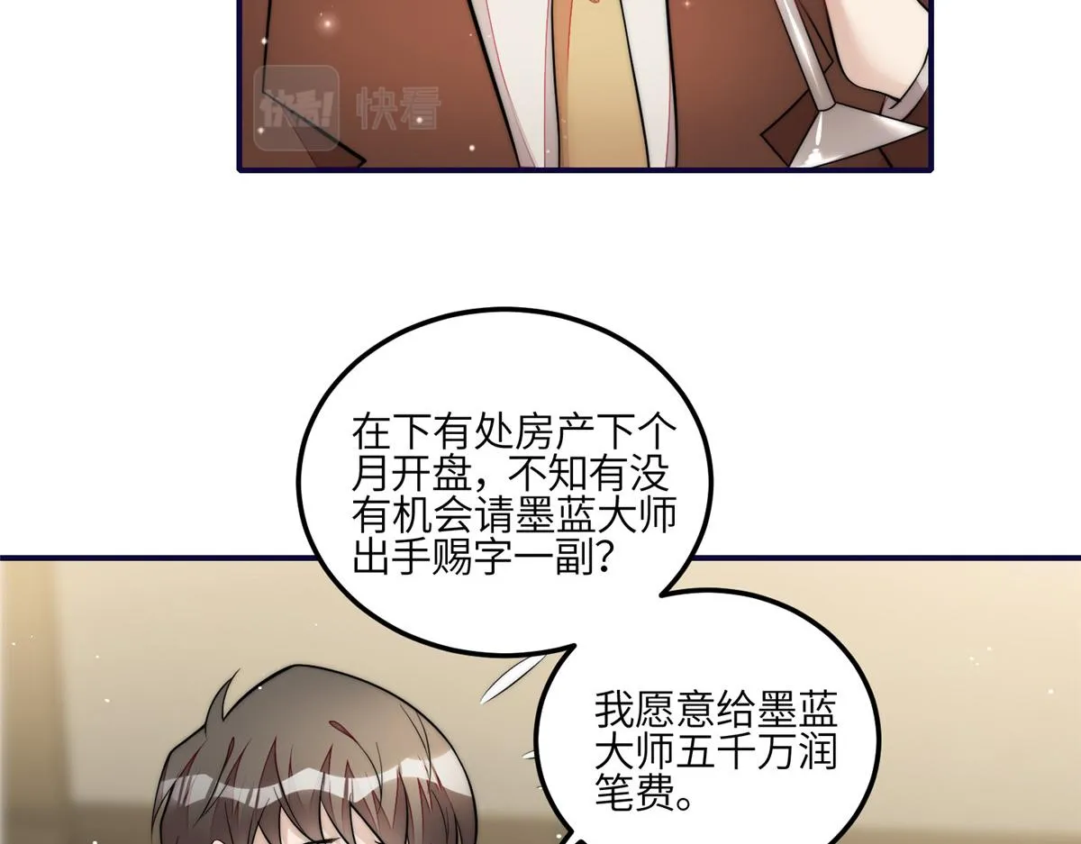 94 蓝槿的新马甲 第82页