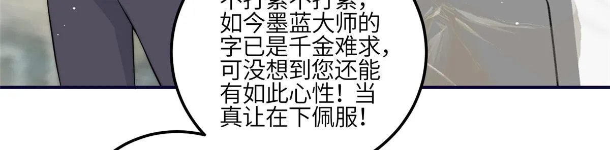 94 蓝槿的新马甲 第90页