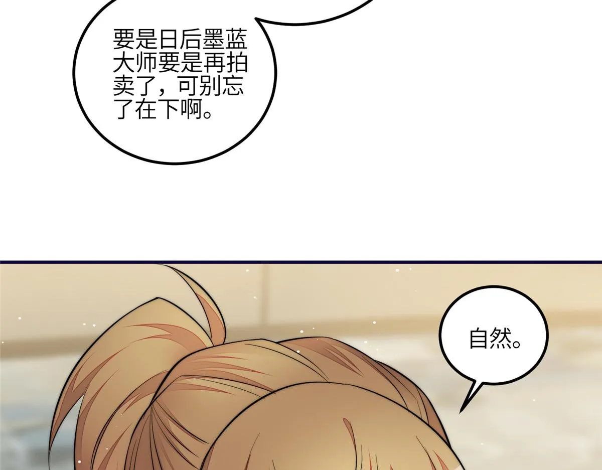 94 蓝槿的新马甲 第91页