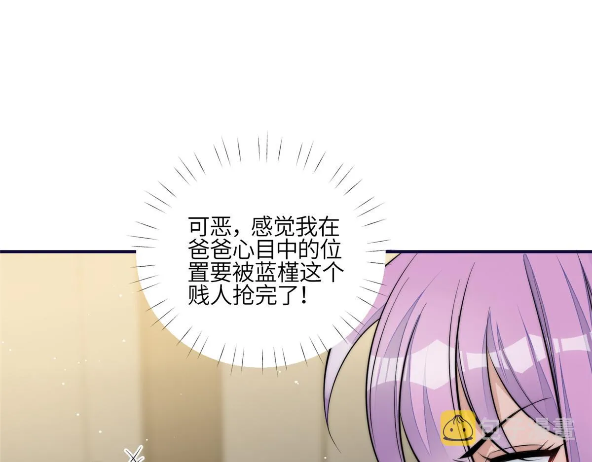 94 蓝槿的新马甲 第94页