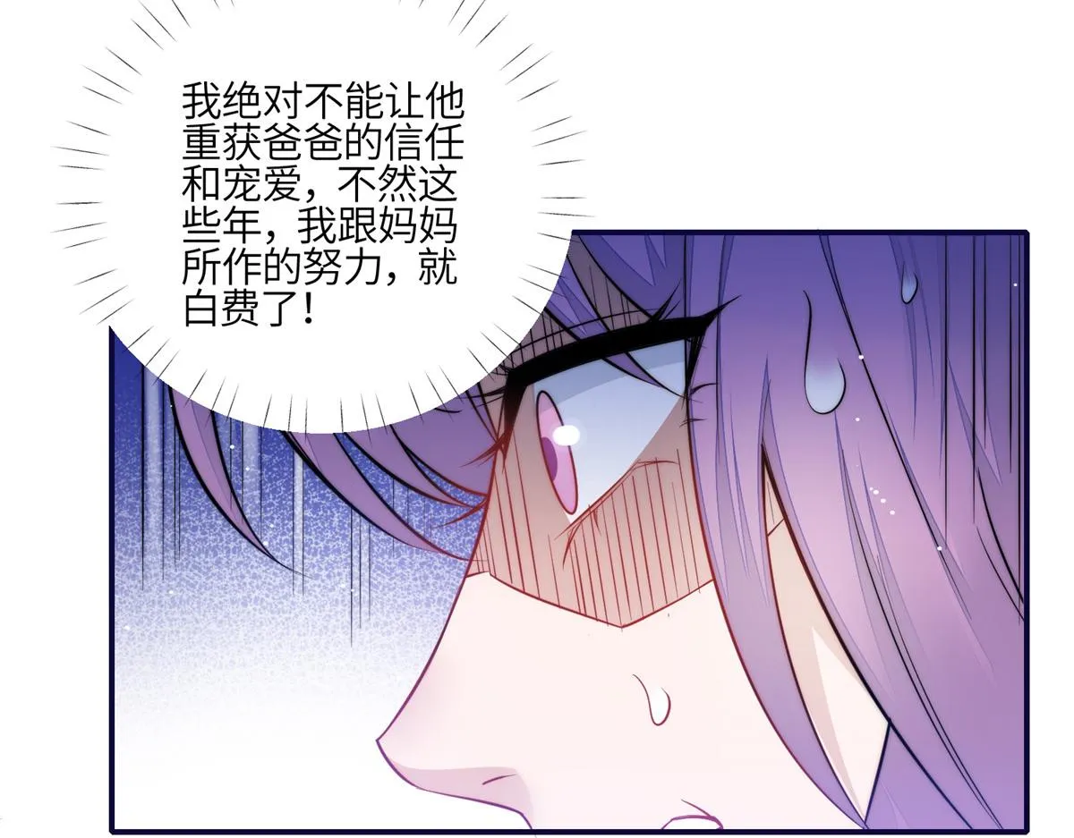 94 蓝槿的新马甲 第97页