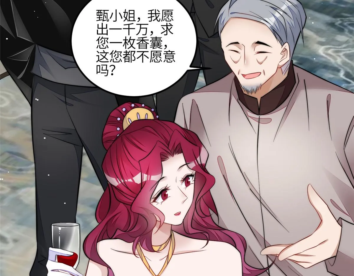 94 蓝槿的新马甲 第100页