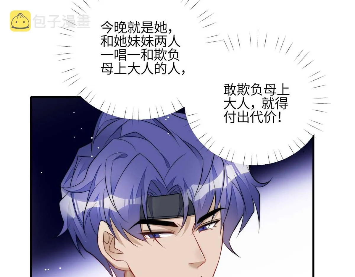 95 忘忧是个男人？ 第7页