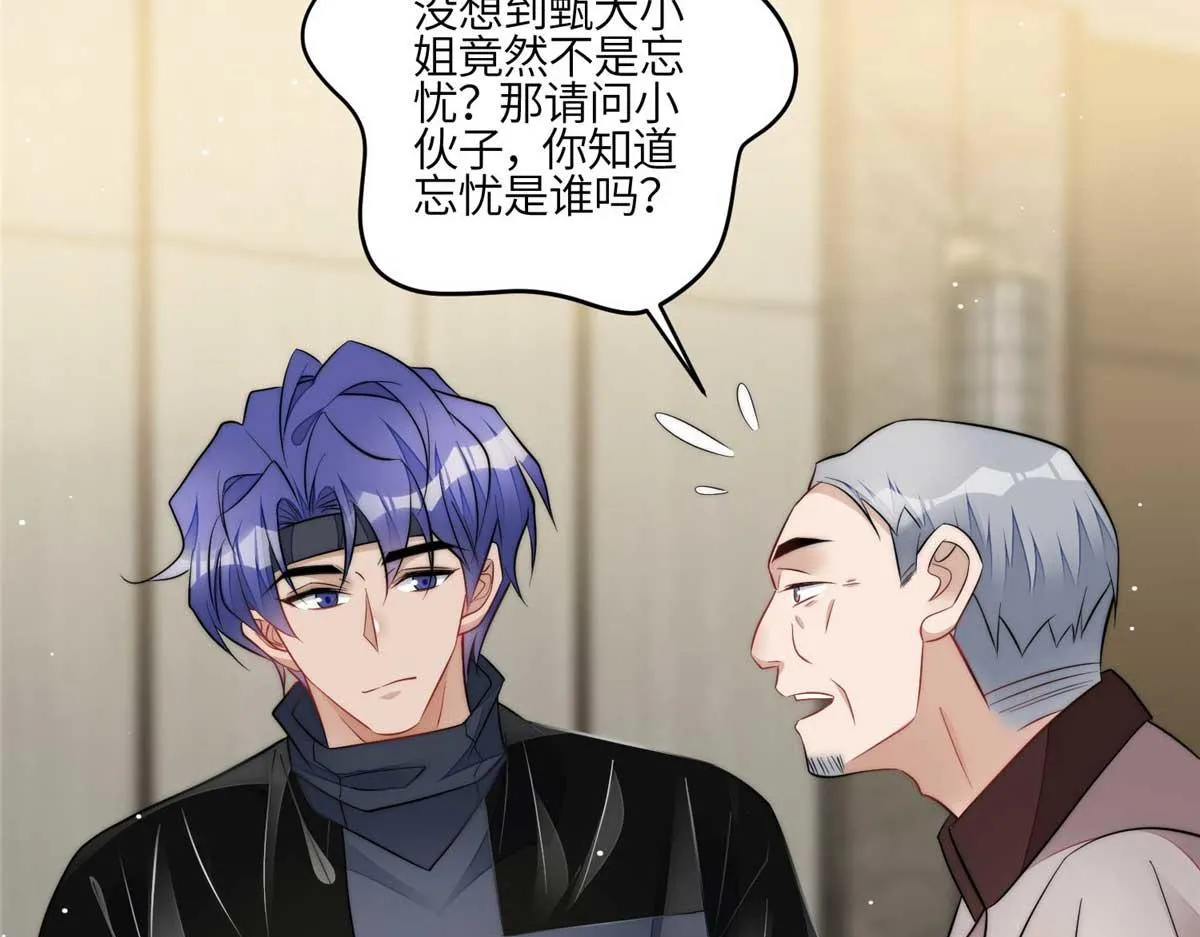 95 忘忧是个男人？ 第10页