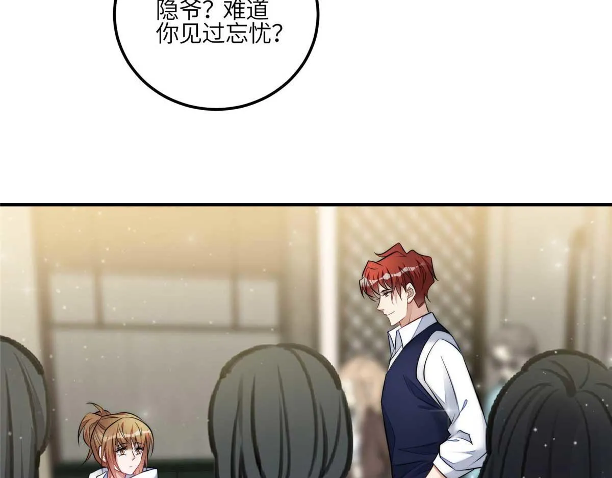 95 忘忧是个男人？ 第19页