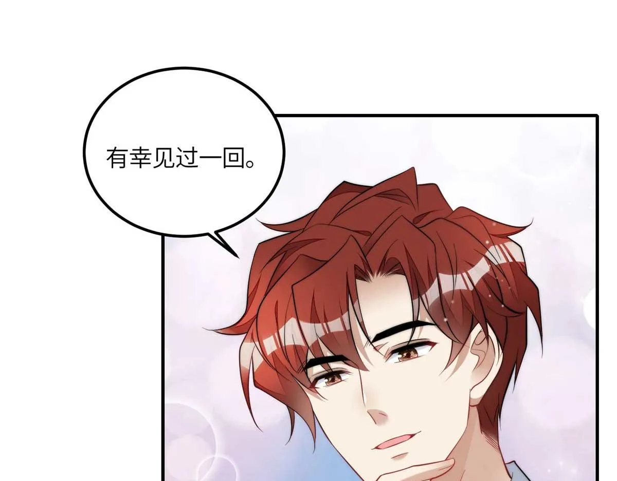 95 忘忧是个男人？ 第22页