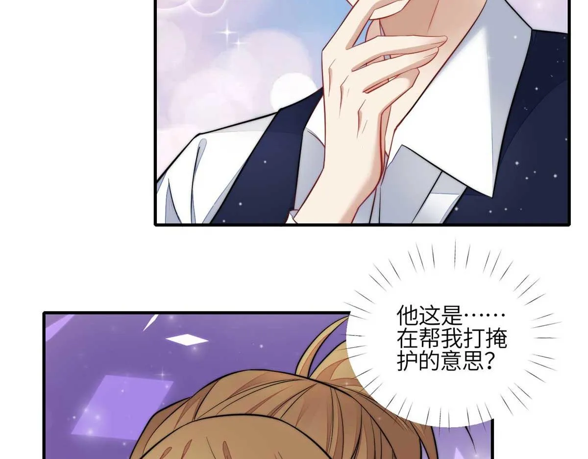 95 忘忧是个男人？ 第23页