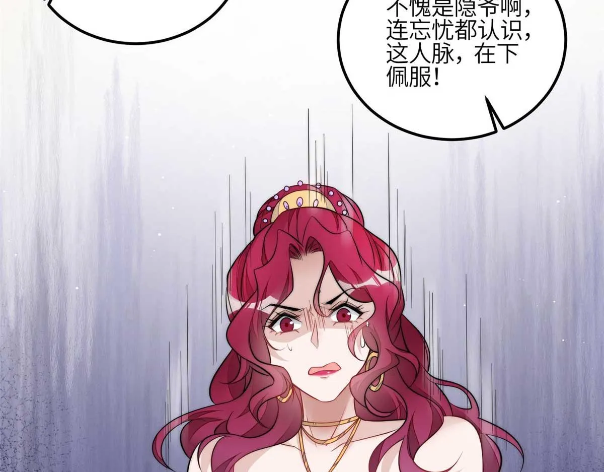 95 忘忧是个男人？ 第31页