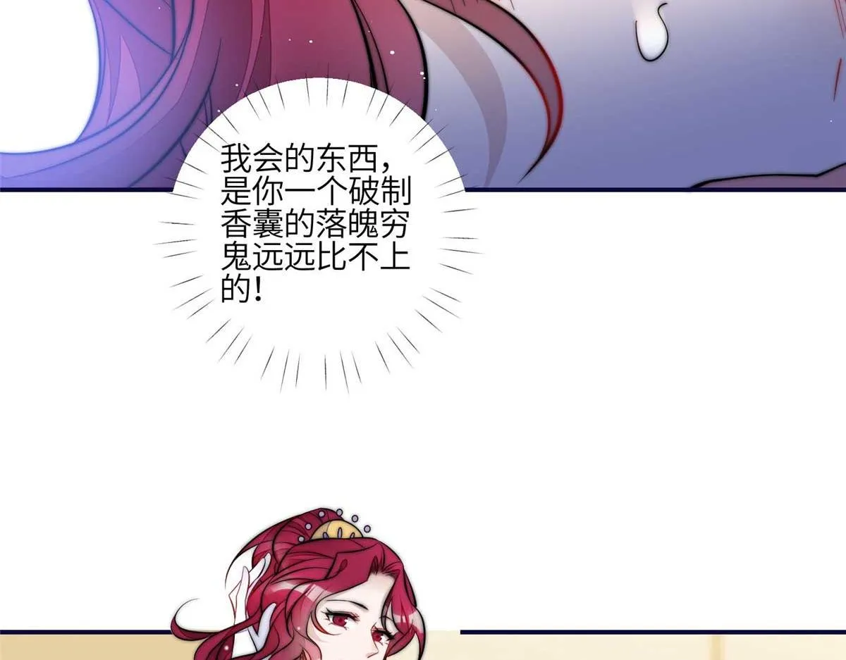 95 忘忧是个男人？ 第35页