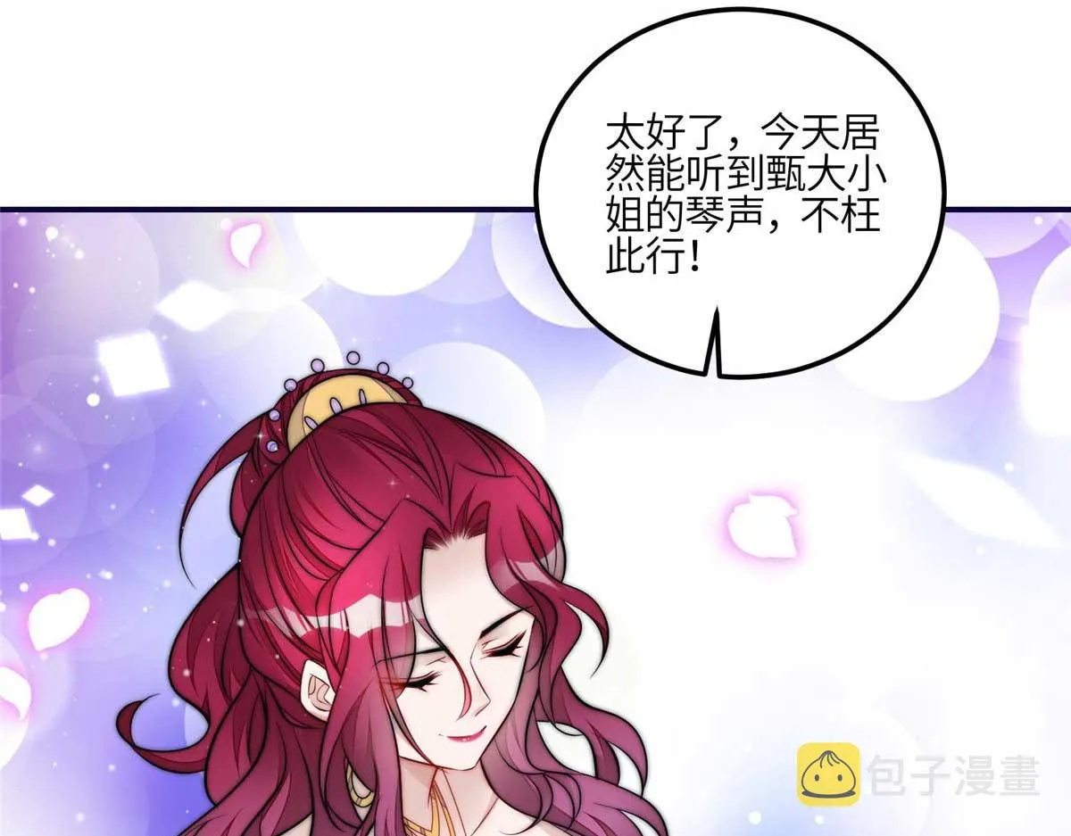95 忘忧是个男人？ 第40页