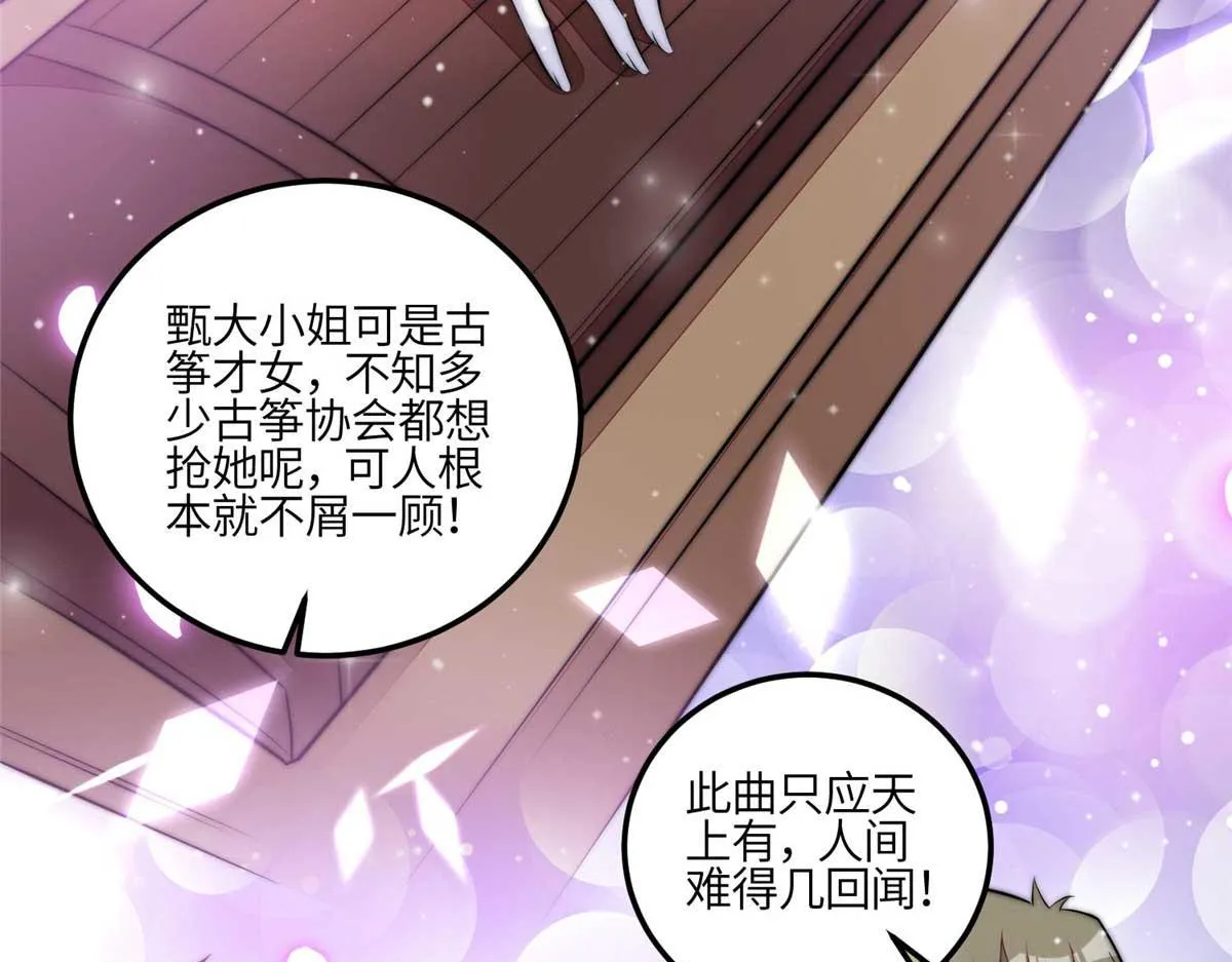 95 忘忧是个男人？ 第43页