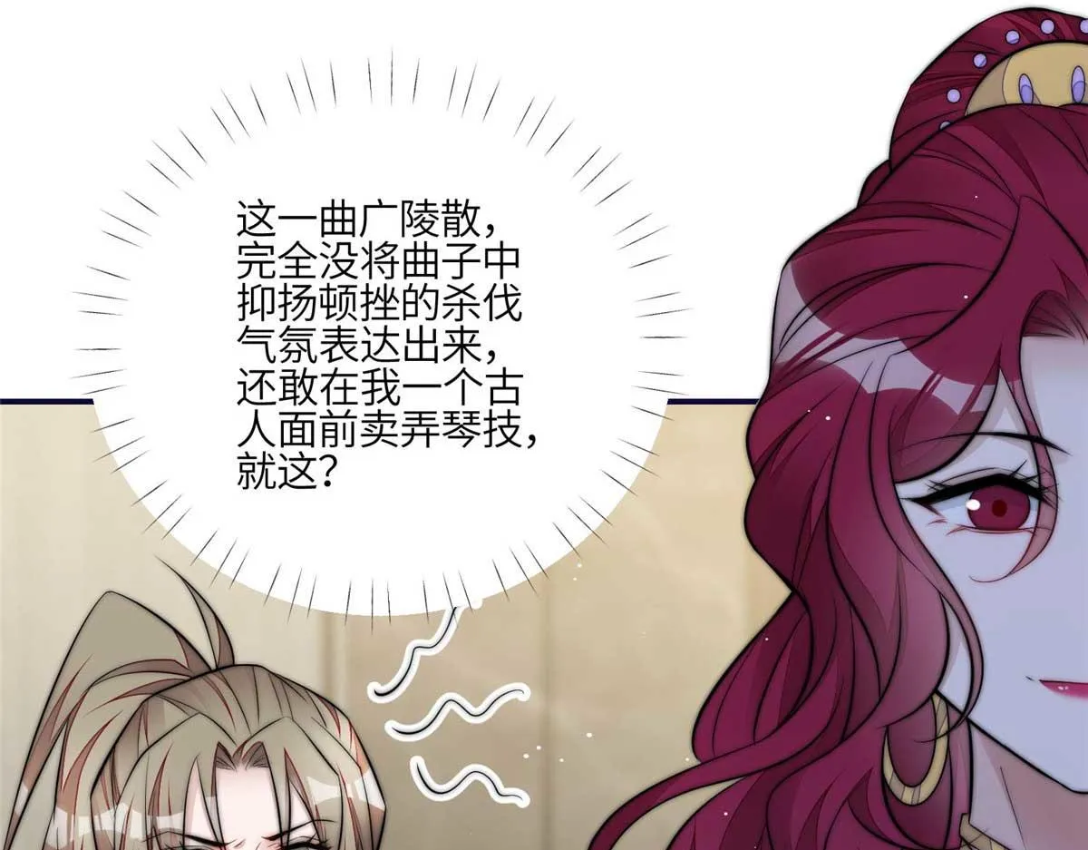 95 忘忧是个男人？ 第52页