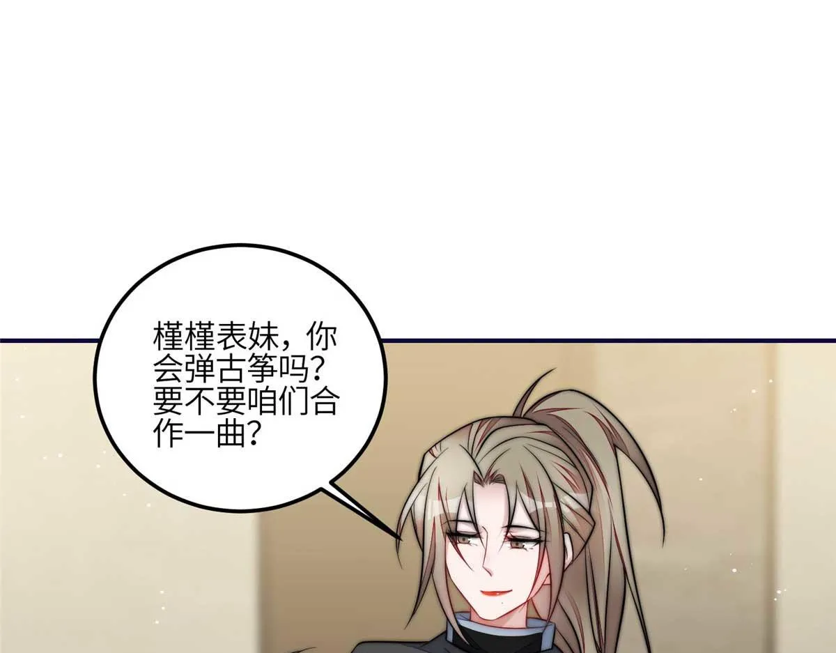 95 忘忧是个男人？ 第55页