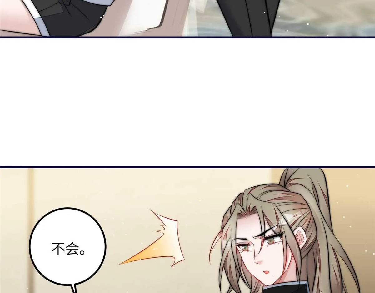 95 忘忧是个男人？ 第58页