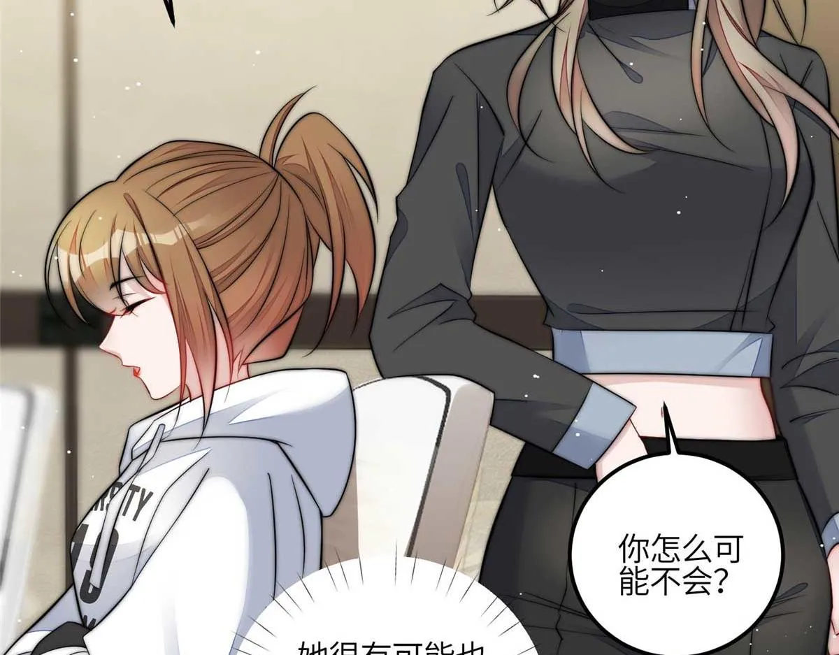 95 忘忧是个男人？ 第59页