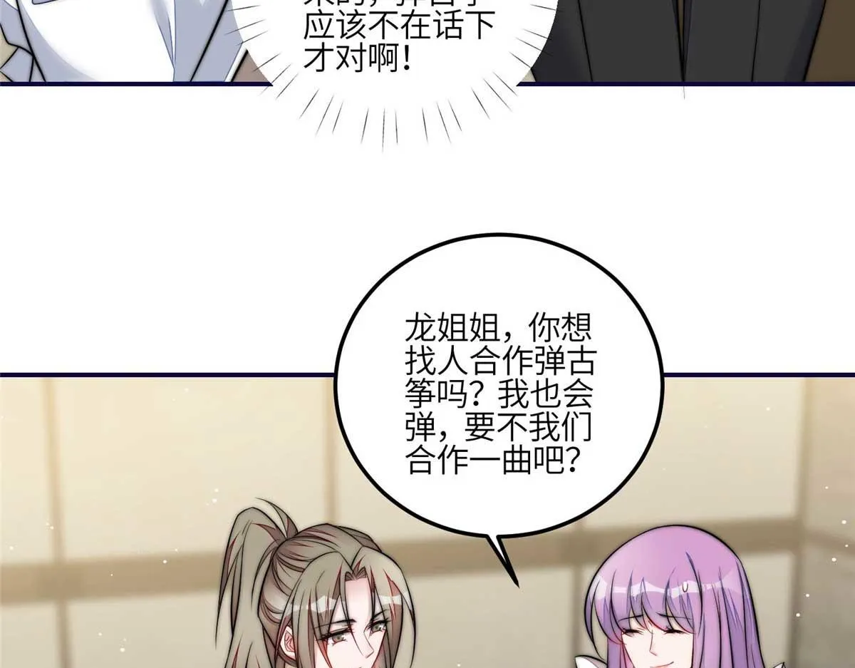 95 忘忧是个男人？ 第61页