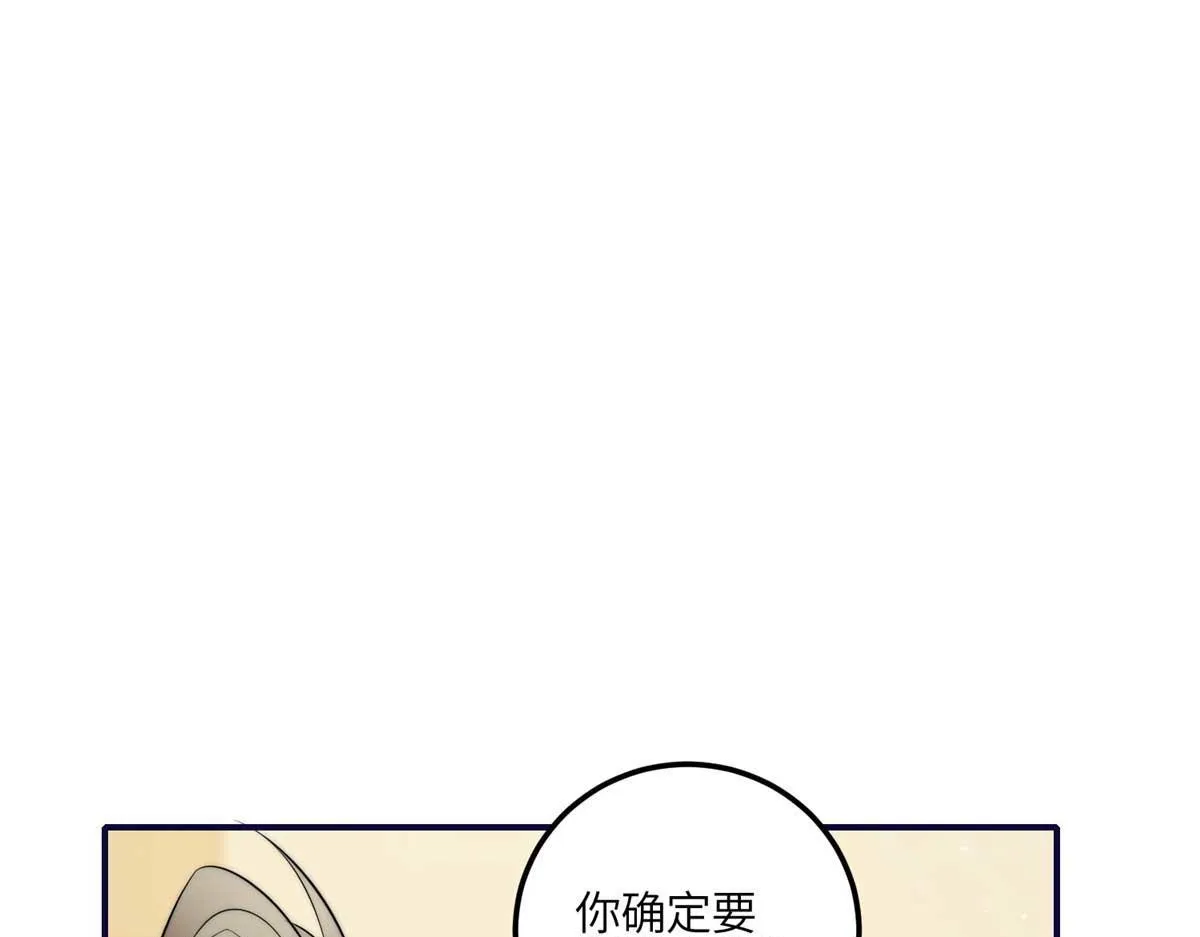 95 忘忧是个男人？ 第64页