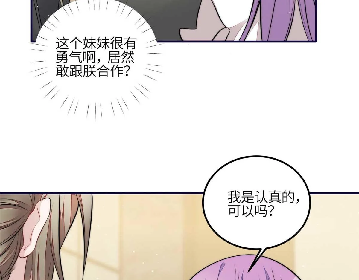 95 忘忧是个男人？ 第67页