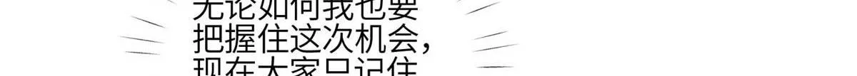 95 忘忧是个男人？ 第69页