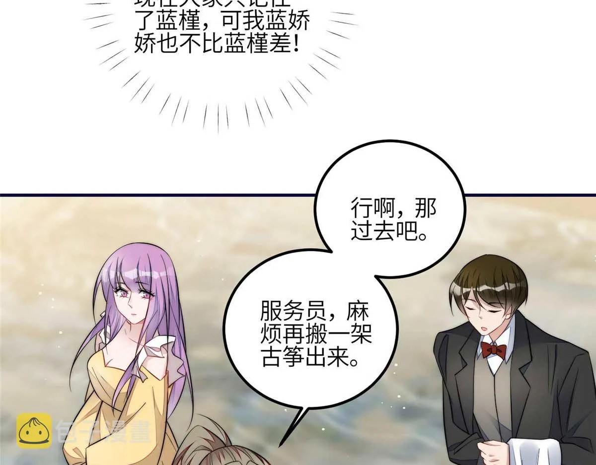 95 忘忧是个男人？ 第70页