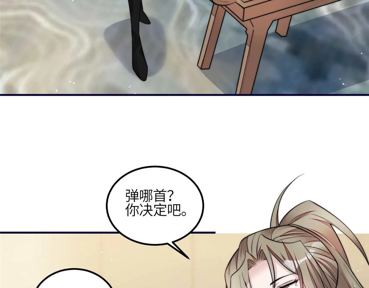 95 忘忧是个男人？ 第73页