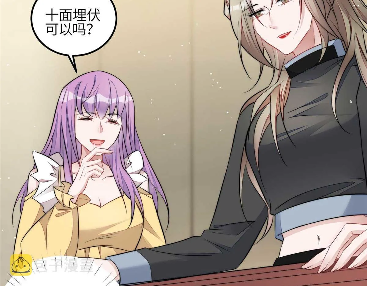 95 忘忧是个男人？ 第74页