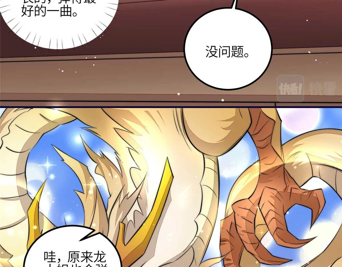 95 忘忧是个男人？ 第76页