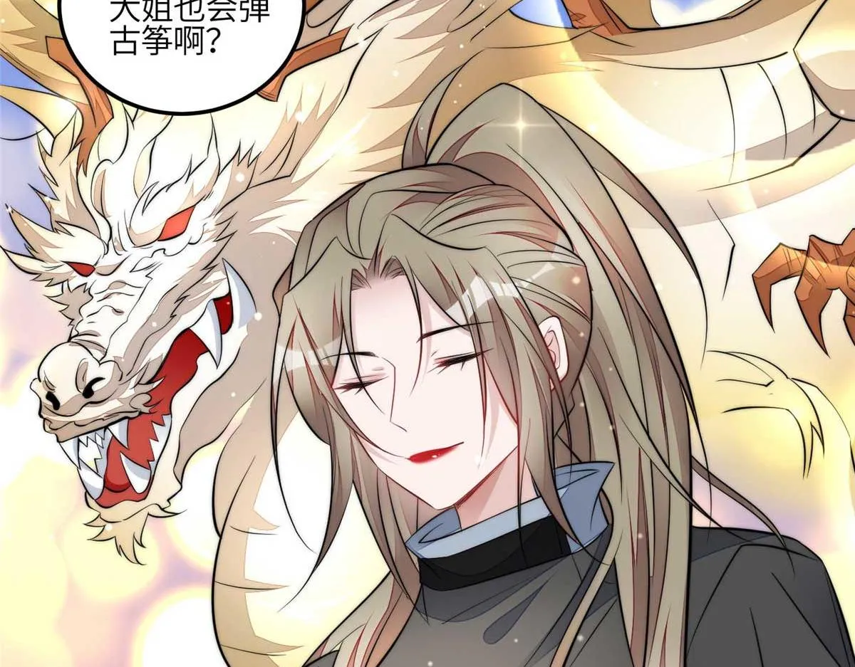 95 忘忧是个男人？ 第77页