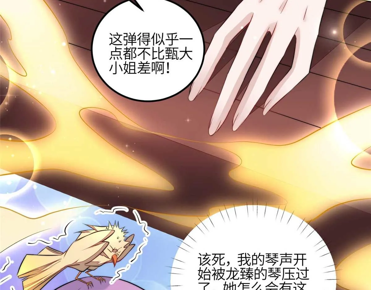 95 忘忧是个男人？ 第80页