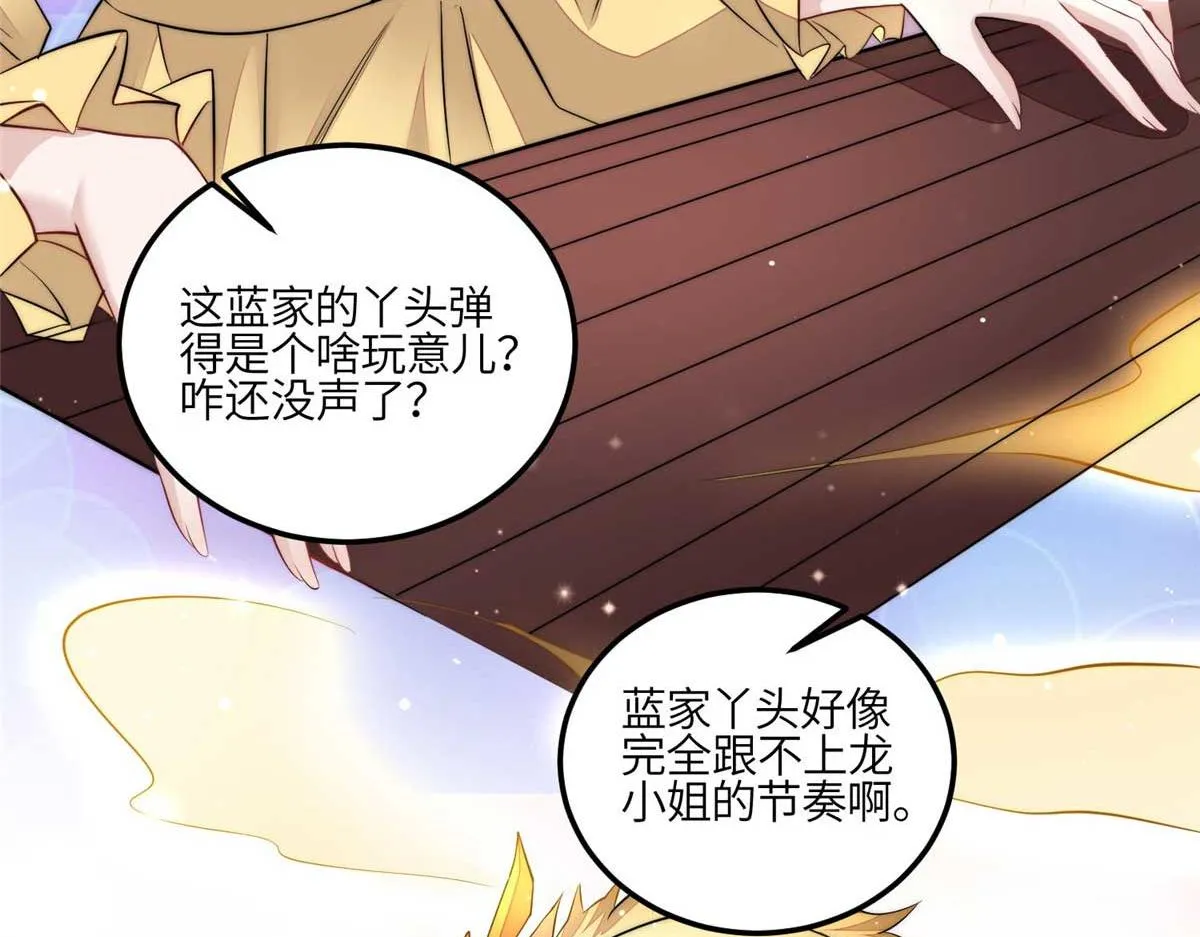 95 忘忧是个男人？ 第83页
