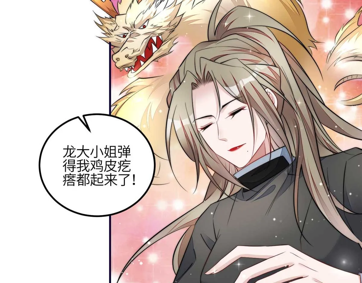 95 忘忧是个男人？ 第85页