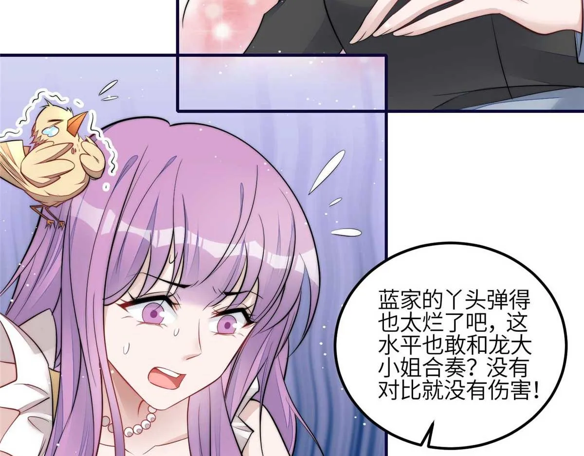 95 忘忧是个男人？ 第86页