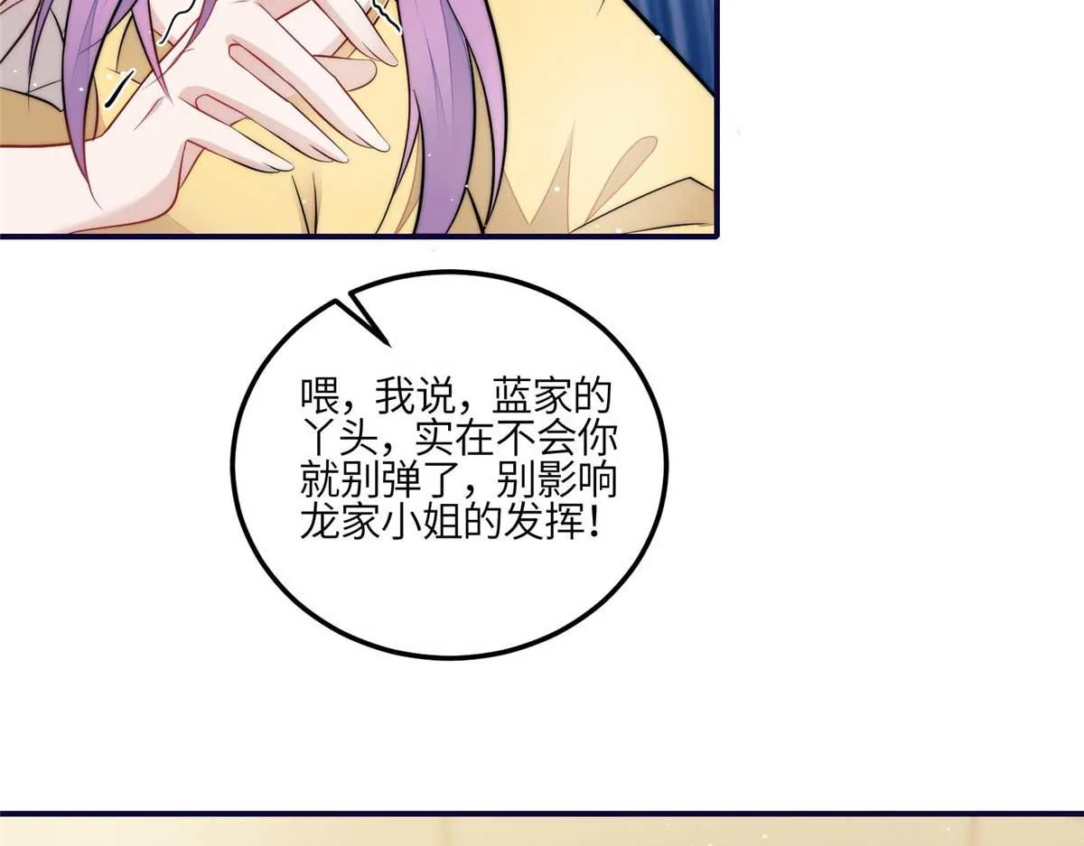 95 忘忧是个男人？ 第88页