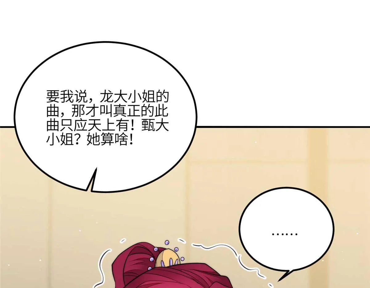 95 忘忧是个男人？ 第94页