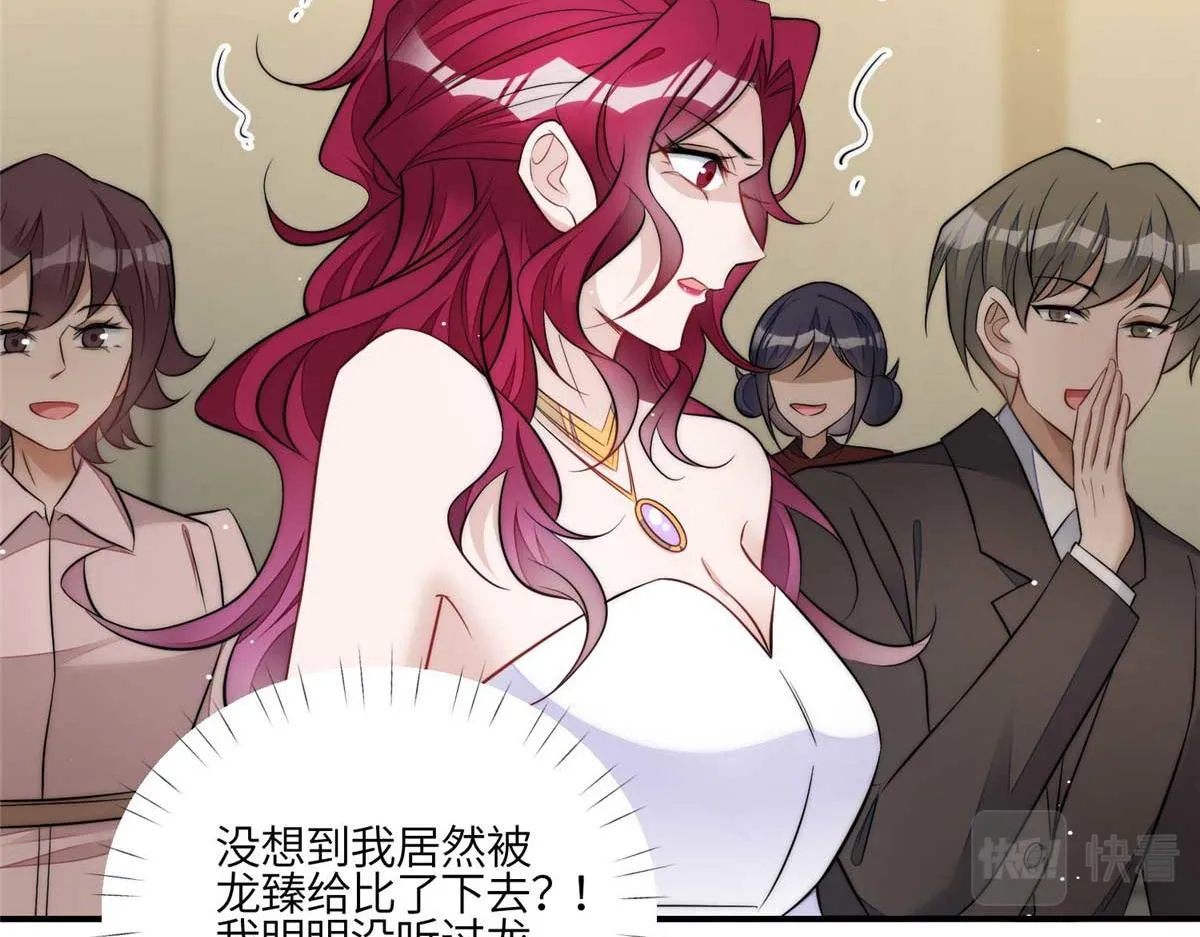 95 忘忧是个男人？ 第95页