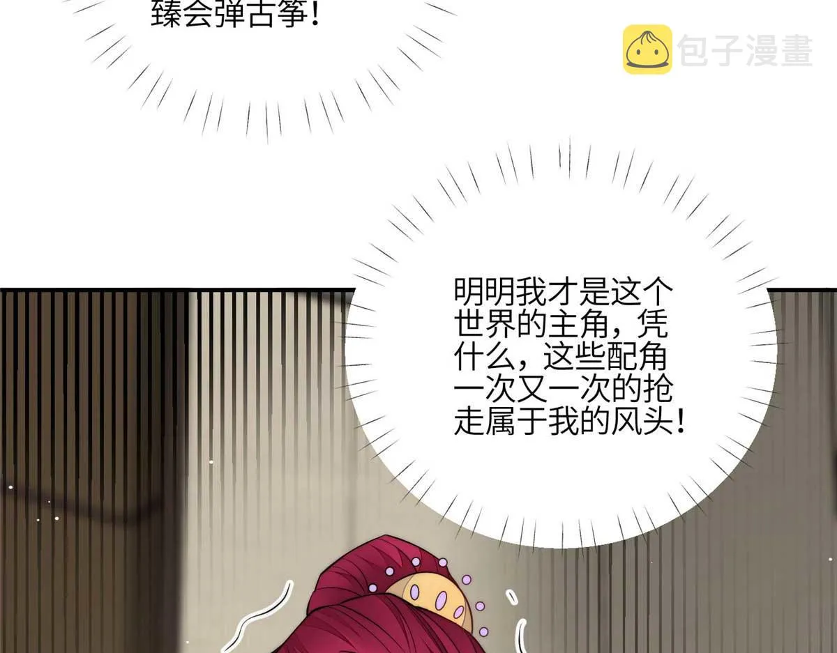 95 忘忧是个男人？ 第97页