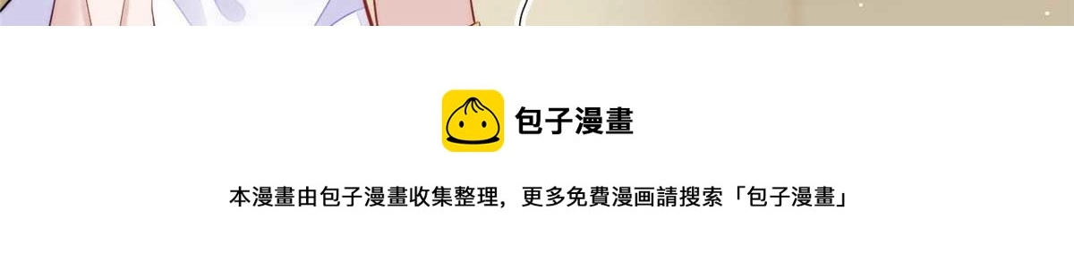 95 忘忧是个男人？ 第99页