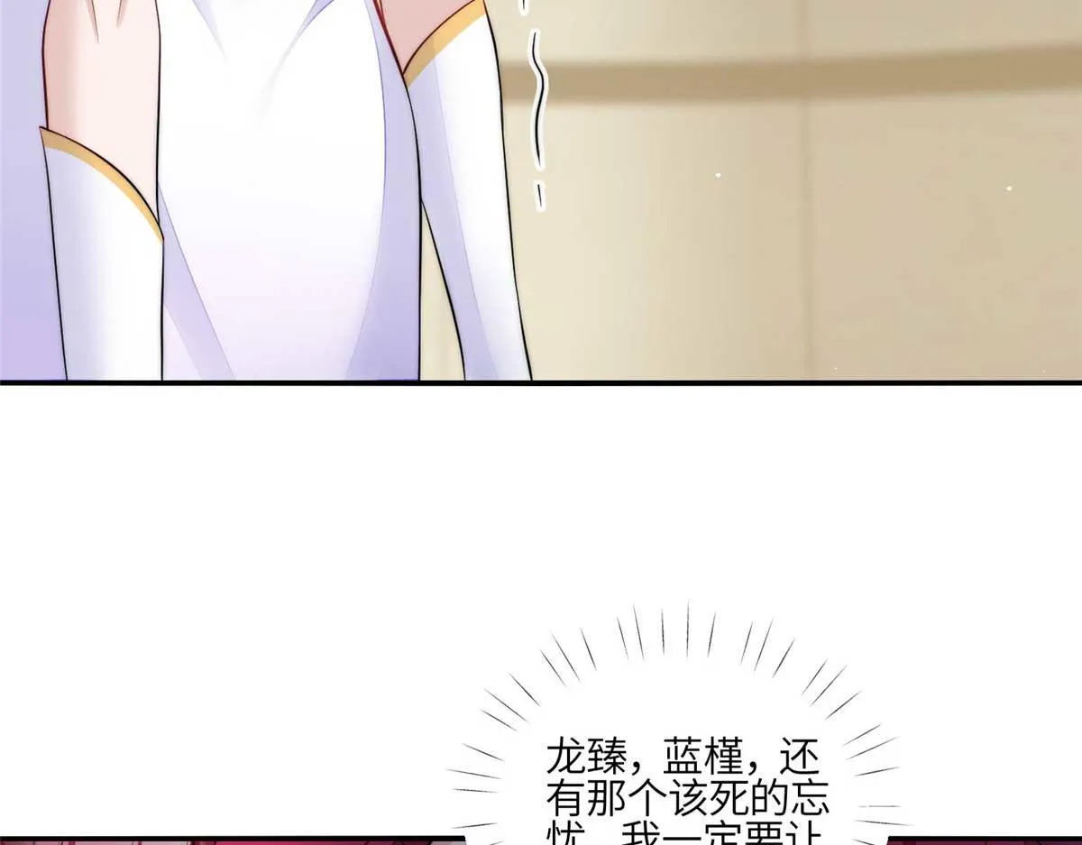 95 忘忧是个男人？ 第100页